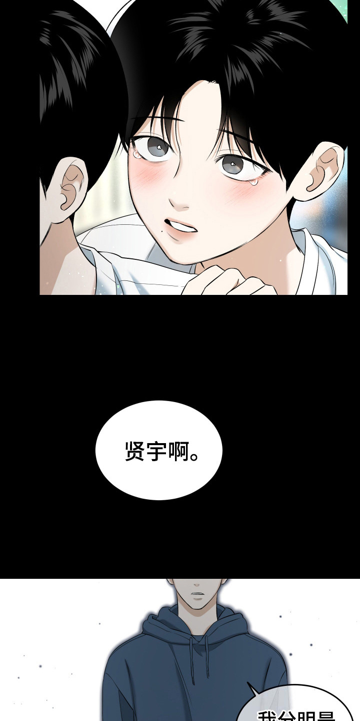 第15话 第15页