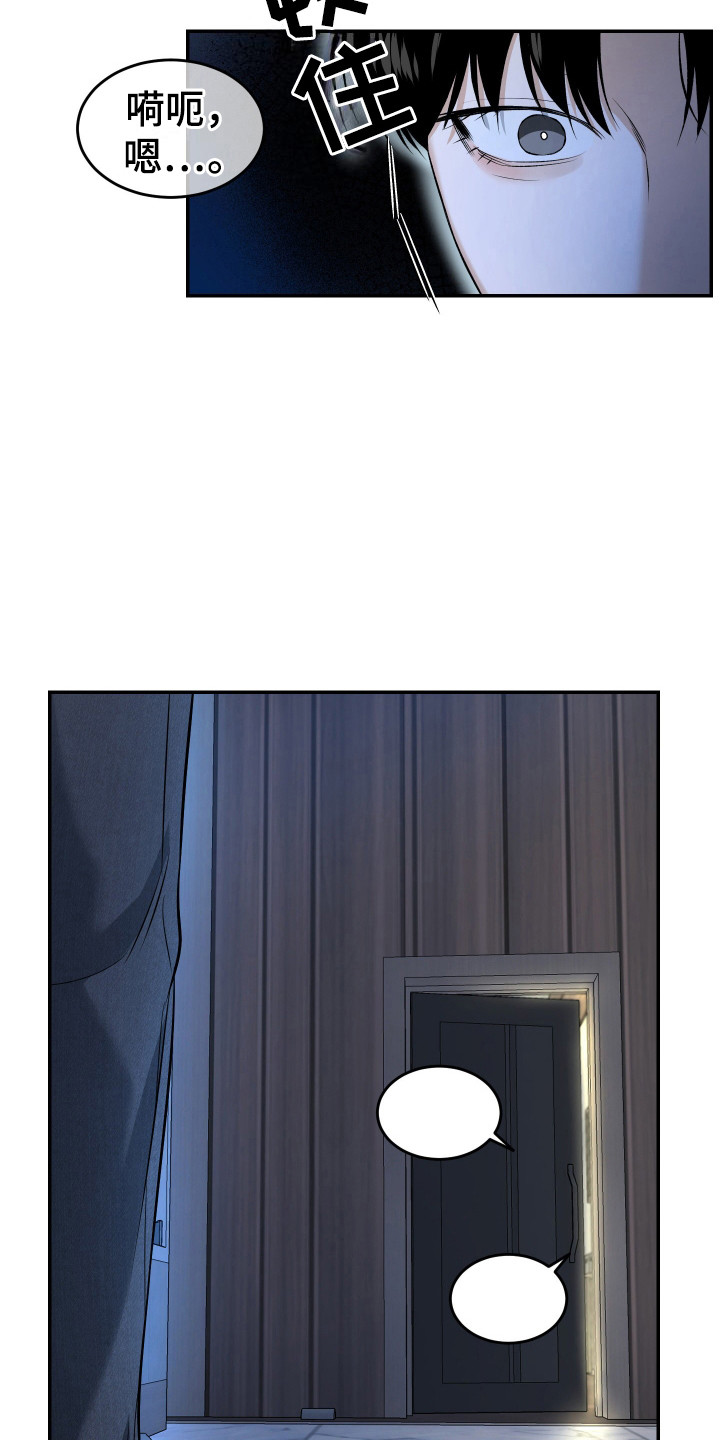 第15话 第12页
