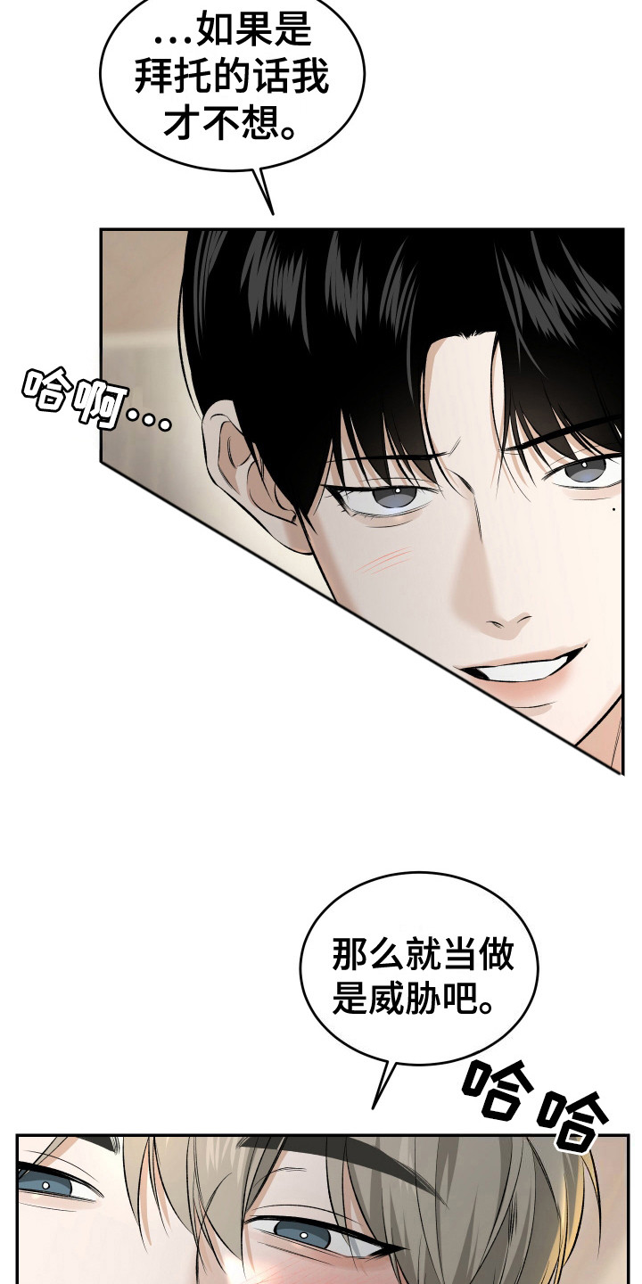 第15话 第7页
