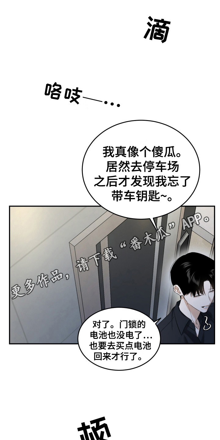 第15话 第11页
