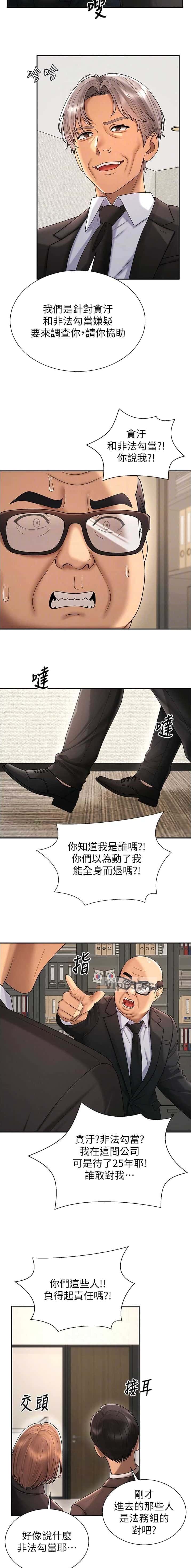 第81话5