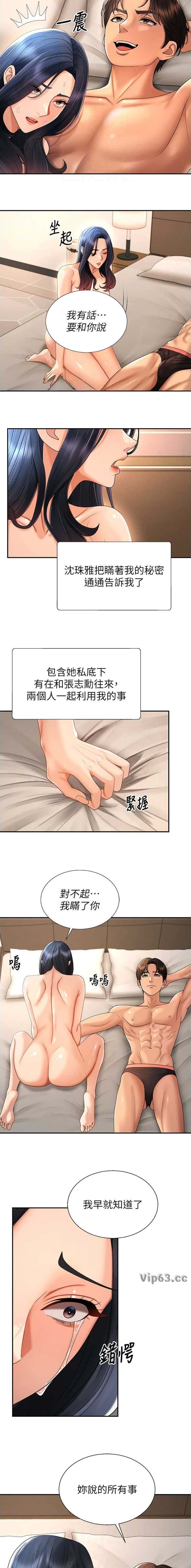 第81话2