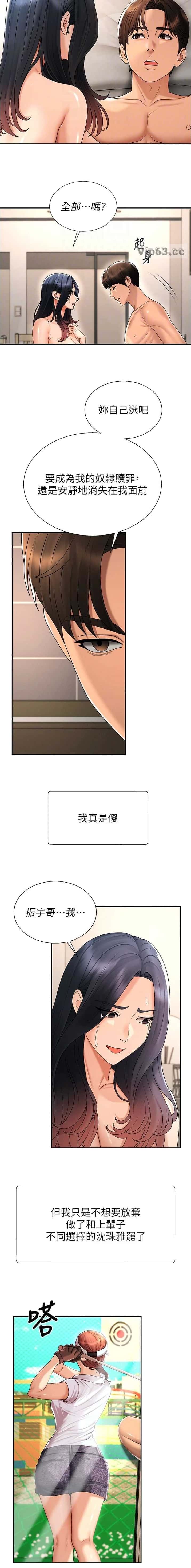 第81话3