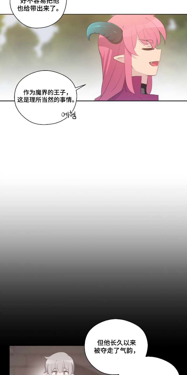 第90话5