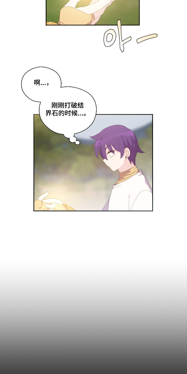 第89话9