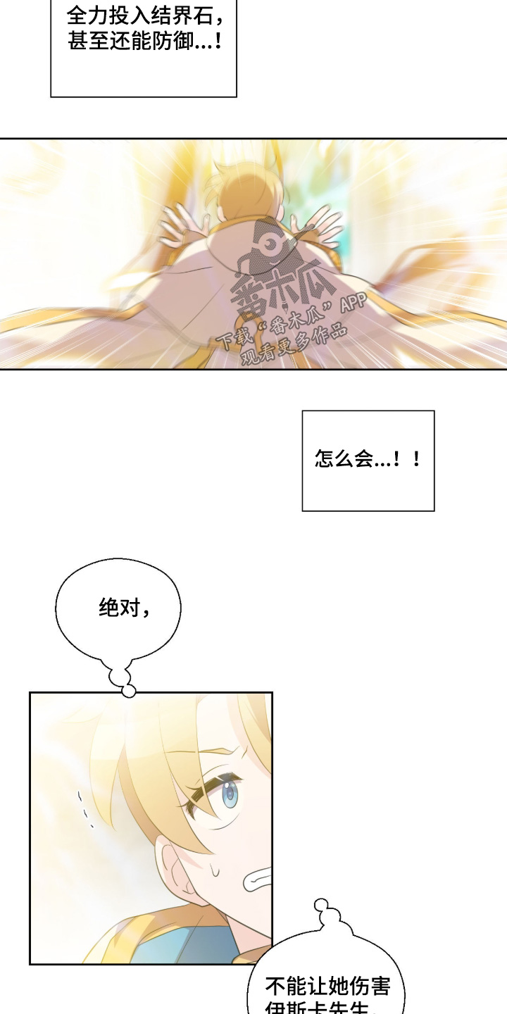 第87话12