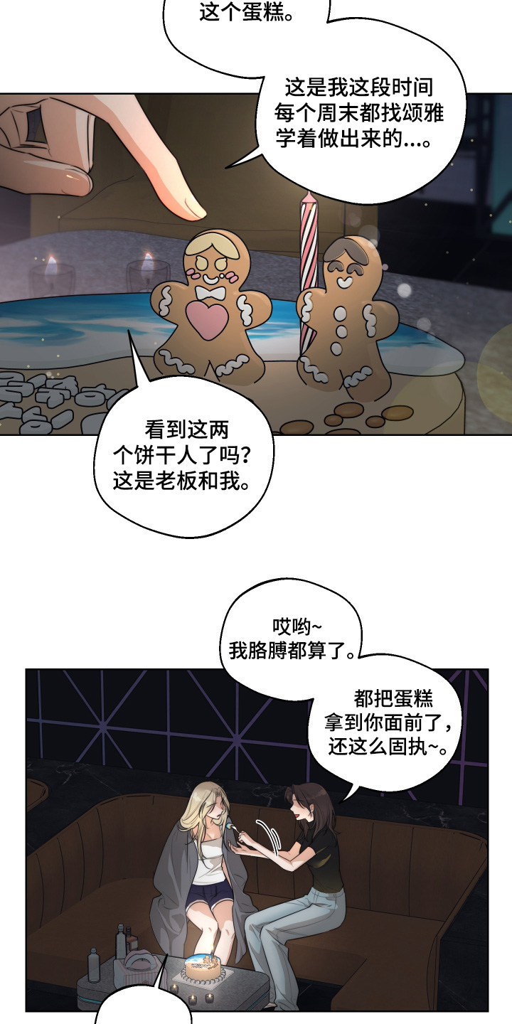 第79话8