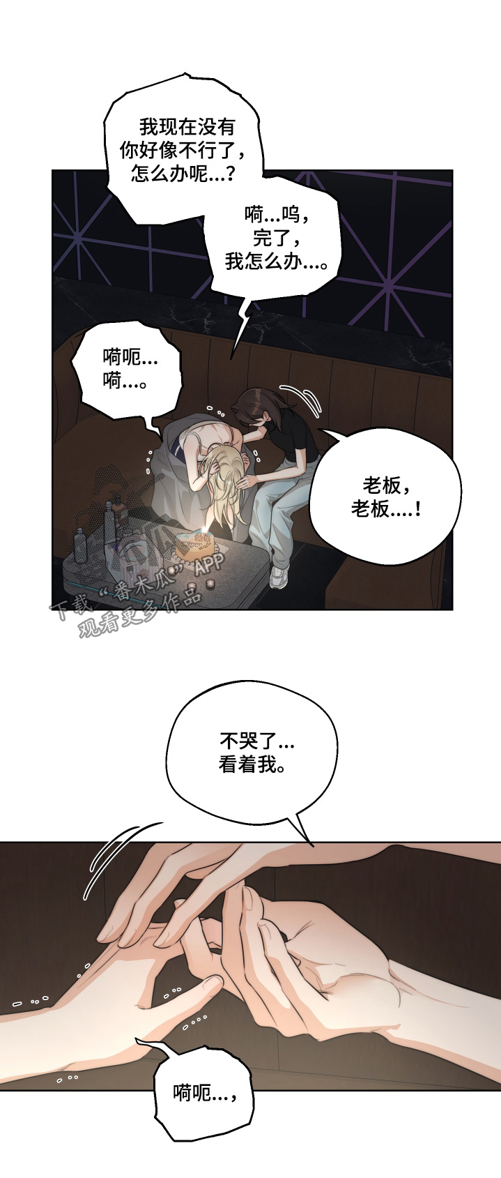 第79话19