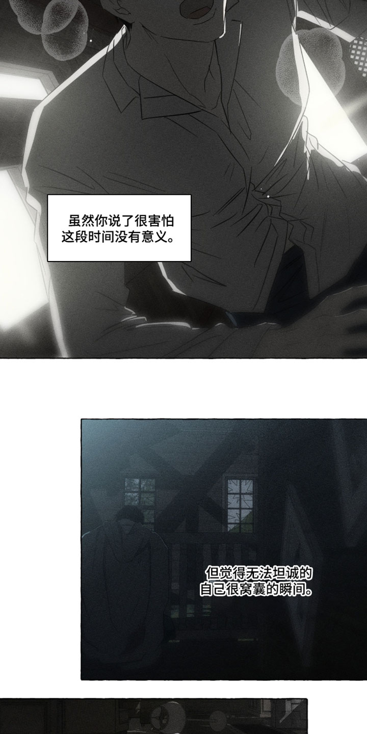 第167话17