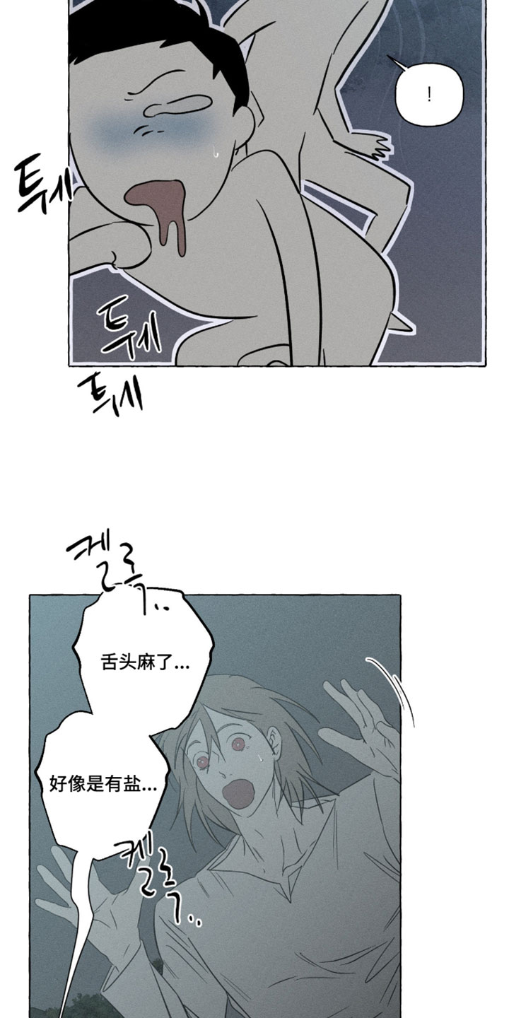 第166话4