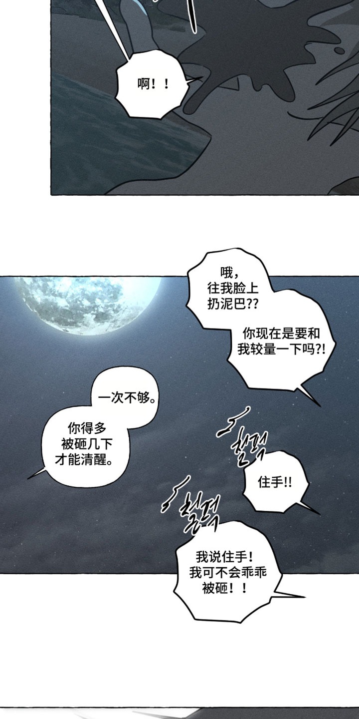 第163话23