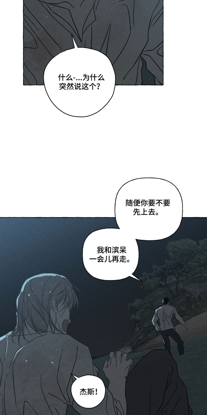 第163话14
