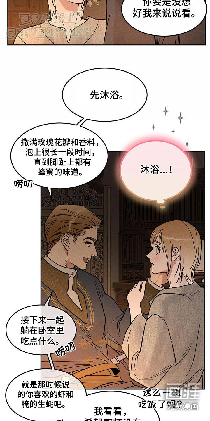 第28话11