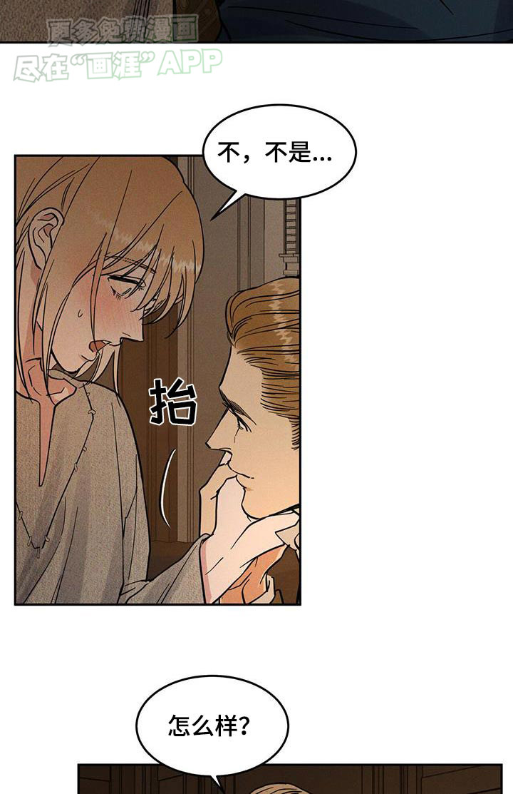 第28话8