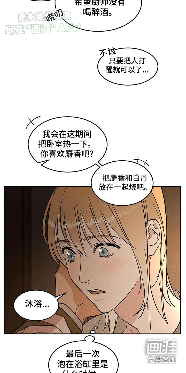第28话12
