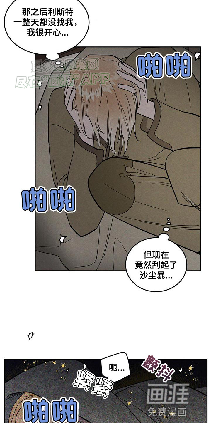 第16话15