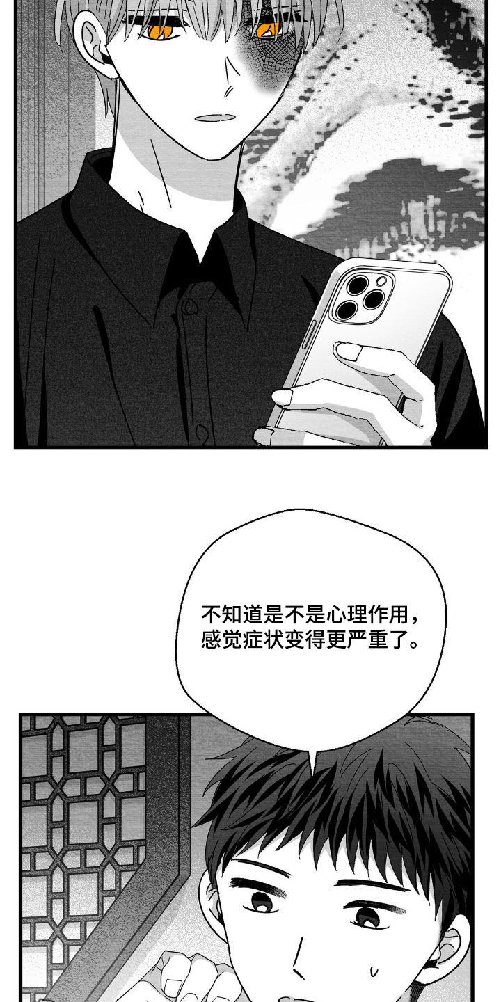 第184话21