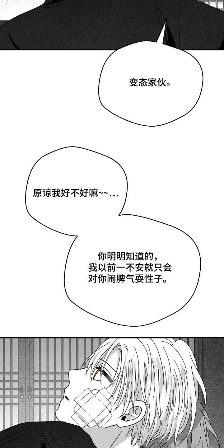 第184话7
