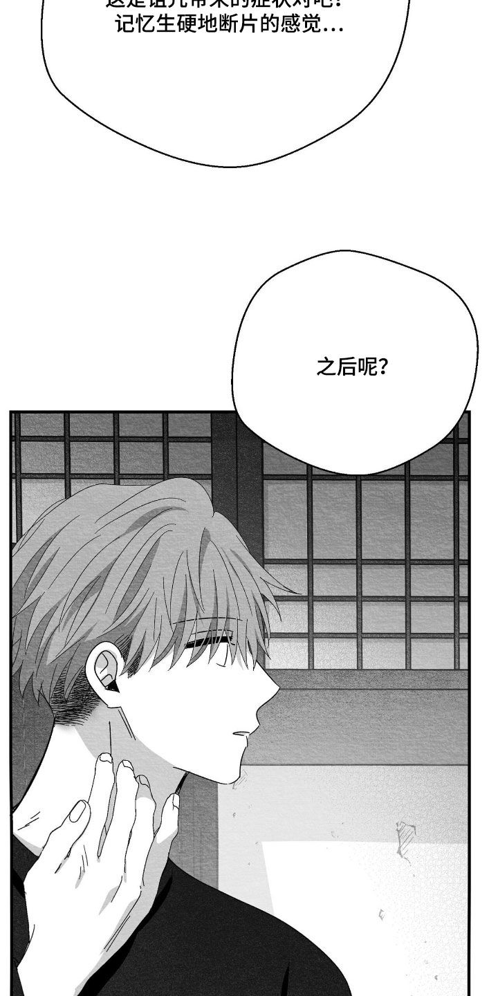 第183话27