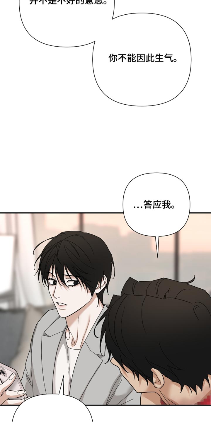 第89话 第20页
