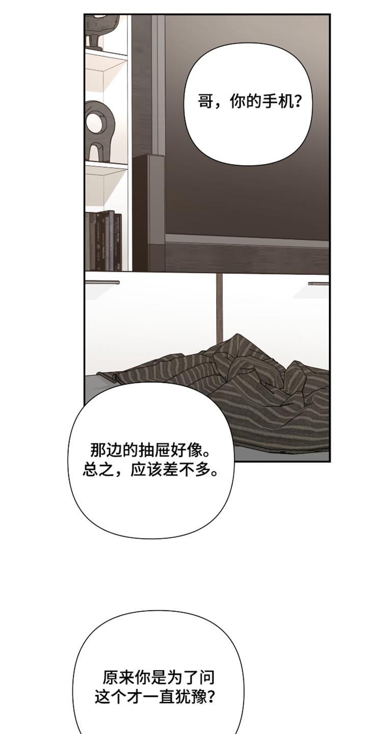 第89话 第23页