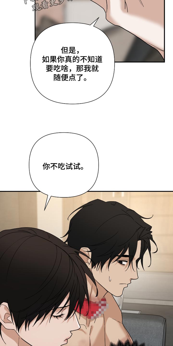 第89话 第14页