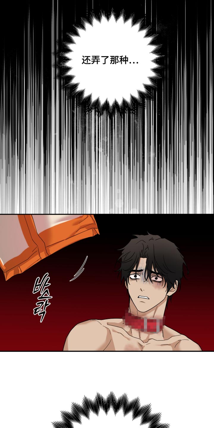 第89话 第3页