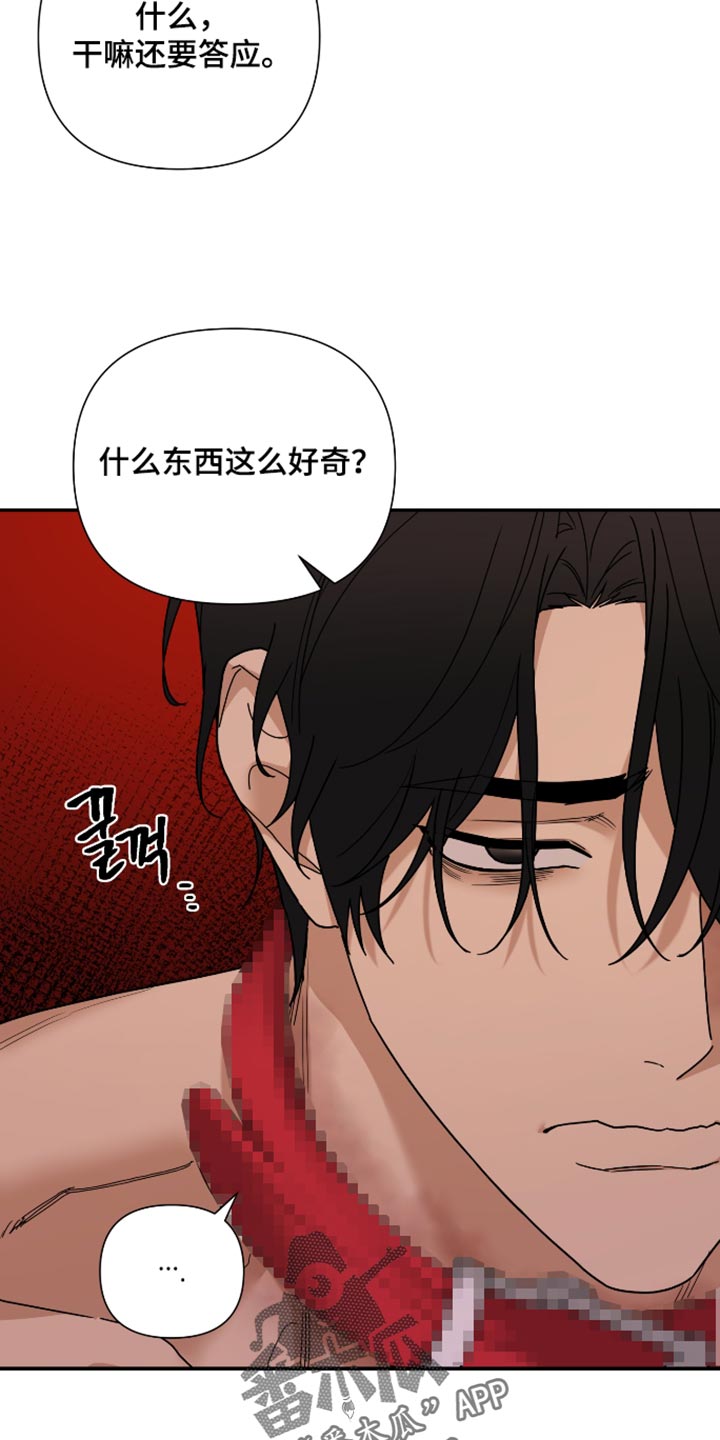 第89话 第21页