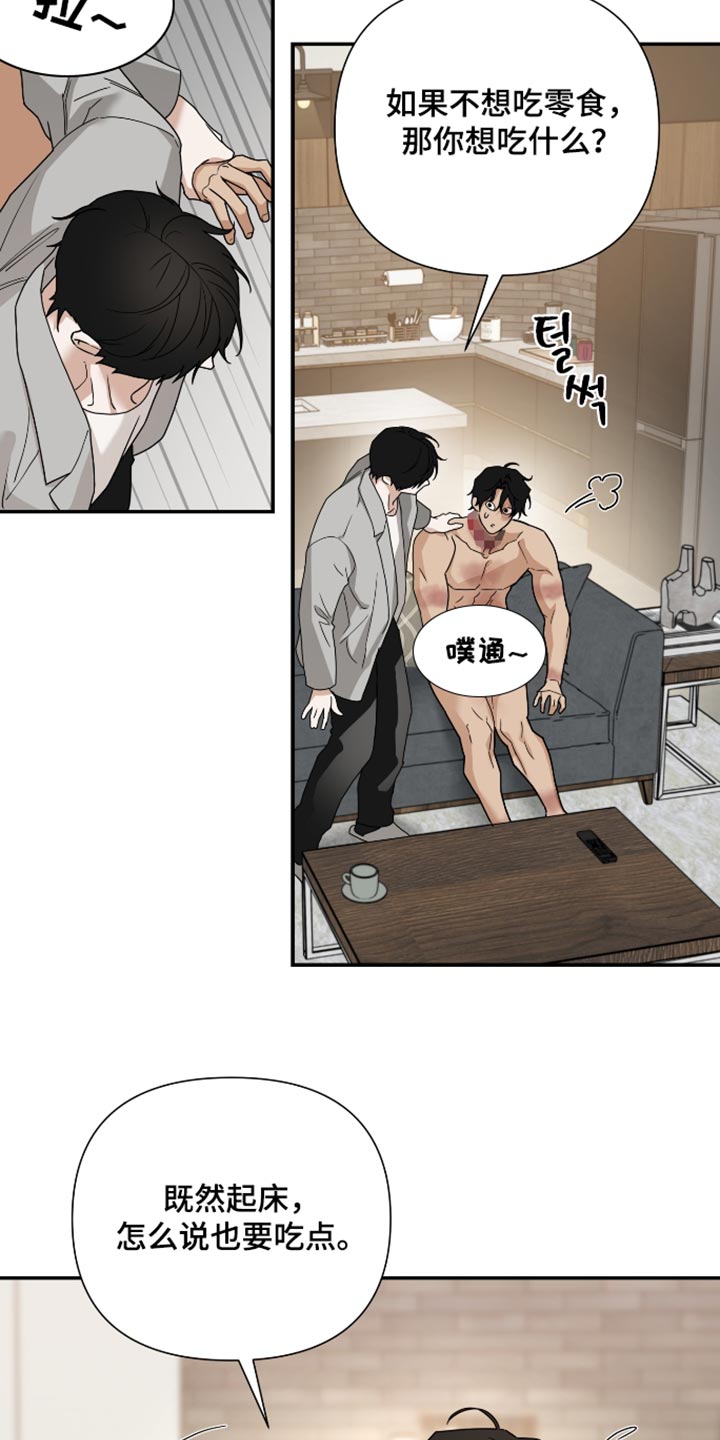 第89话 第8页