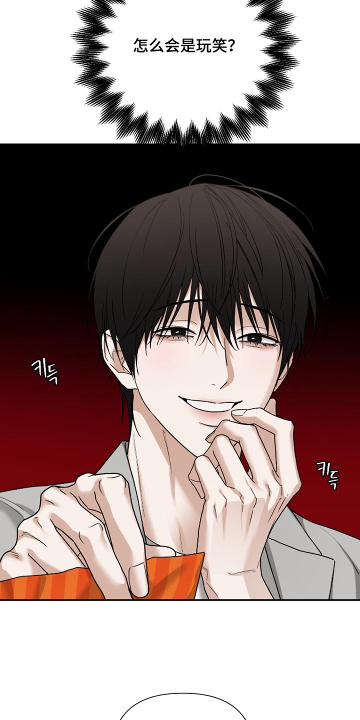 第89话 第4页