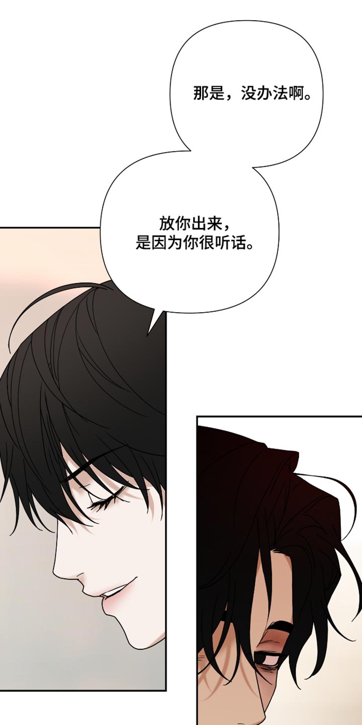 第89话 第25页