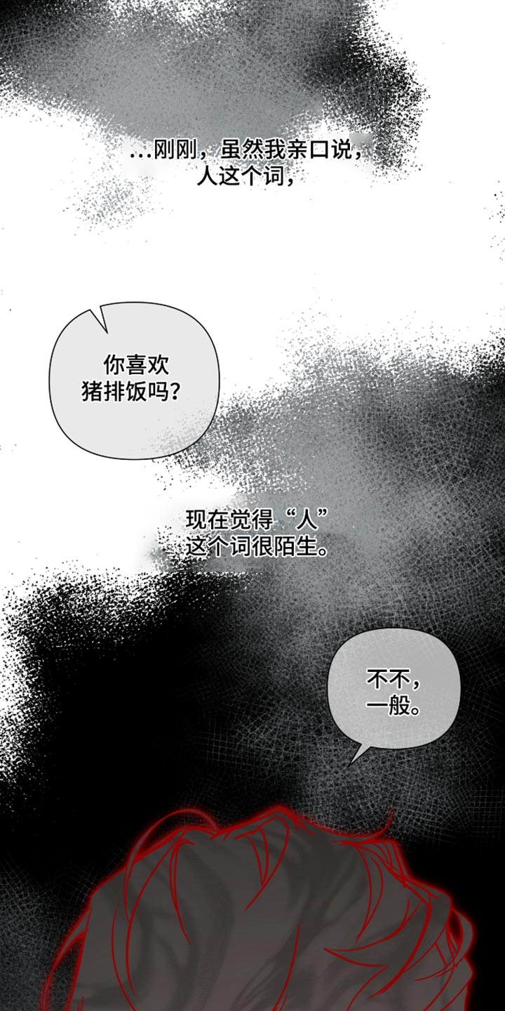 第89话 第27页