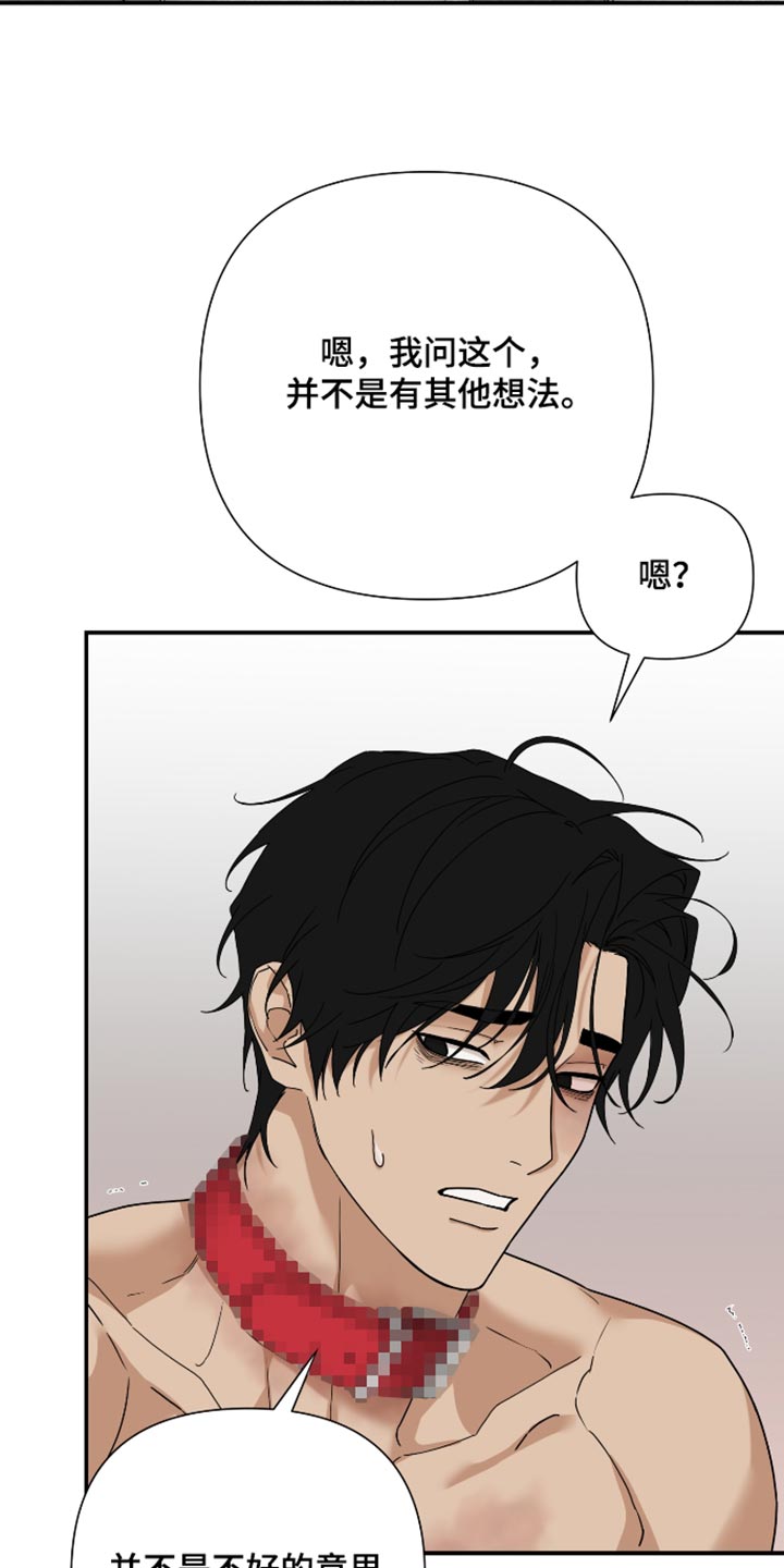 第89话 第19页