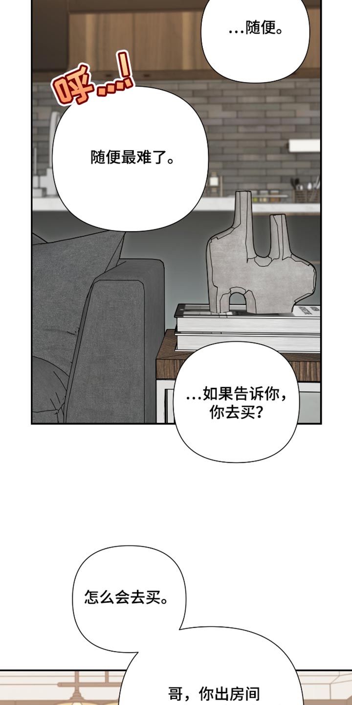 第89话 第10页