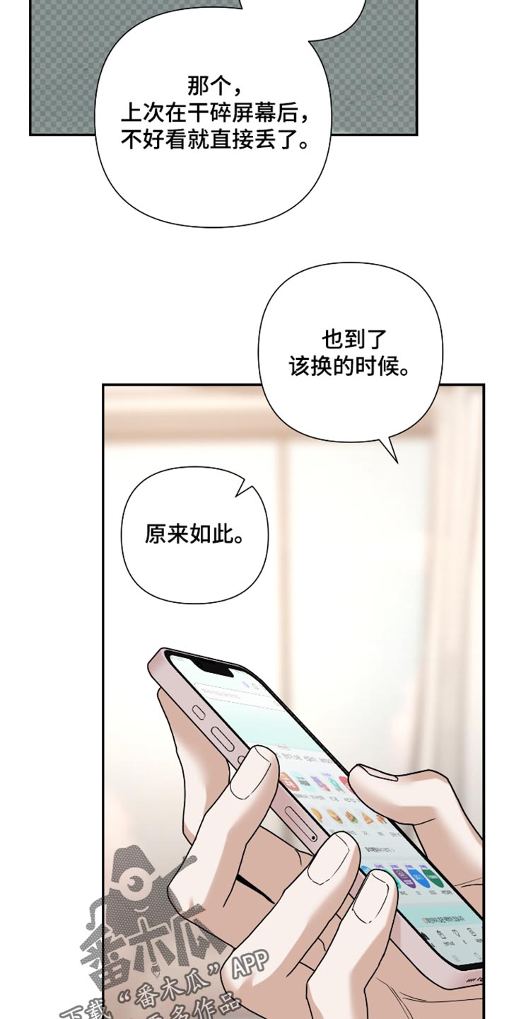 第89话 第13页