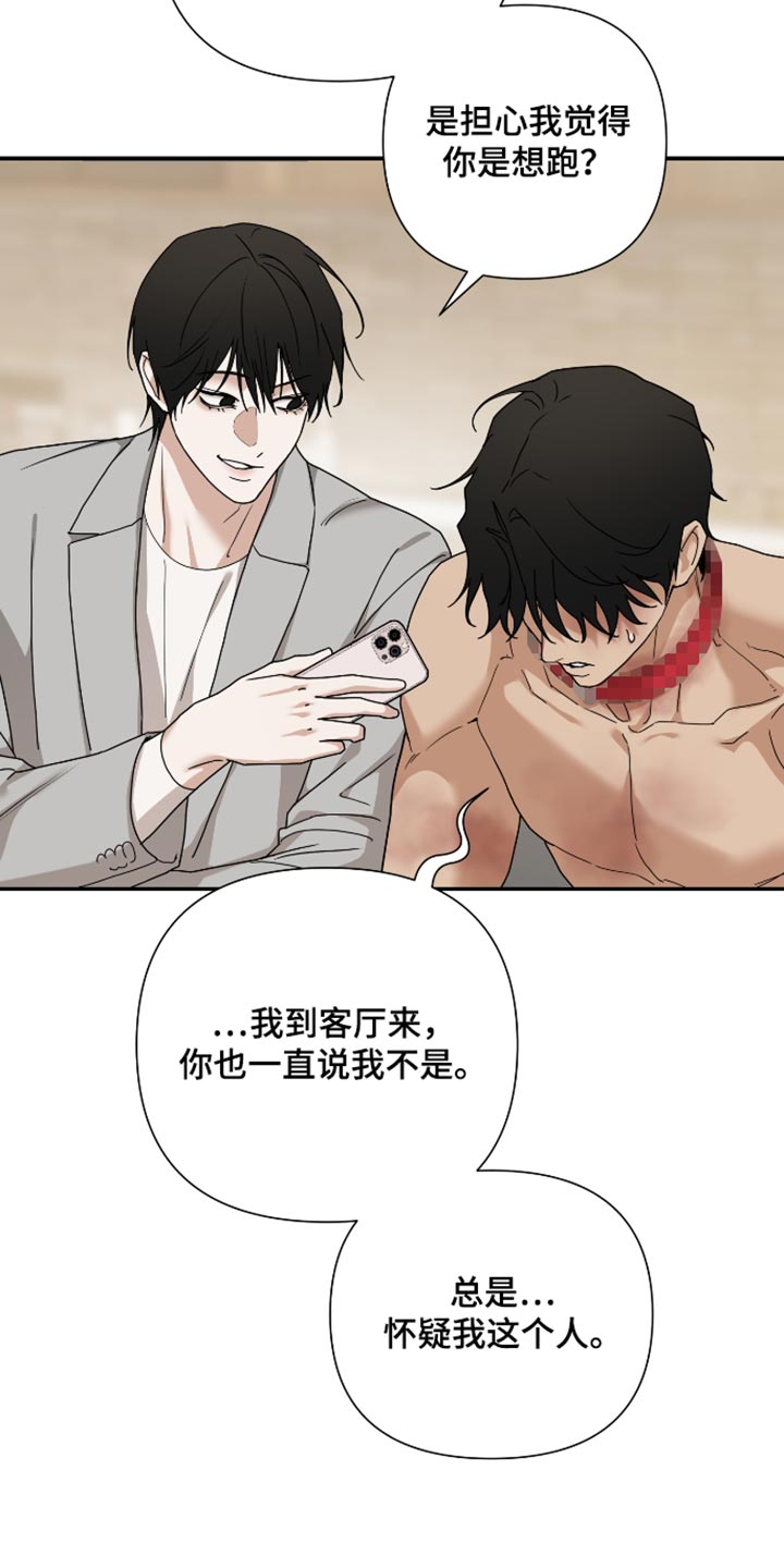 第89话 第24页