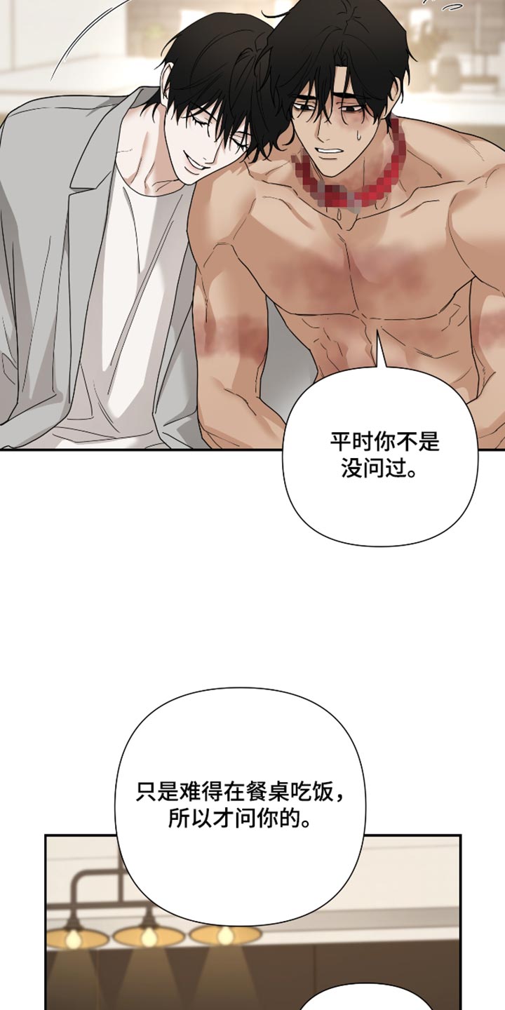 第89话 第9页