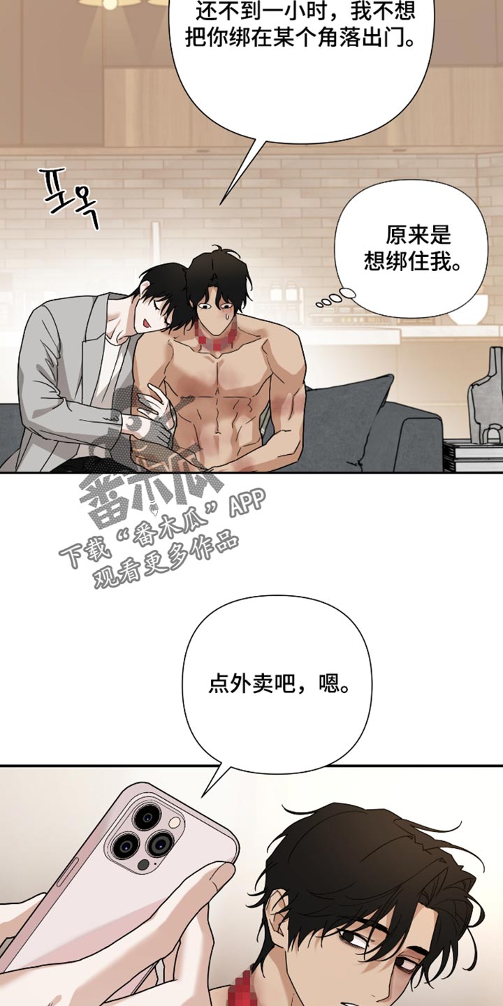 第89话 第11页