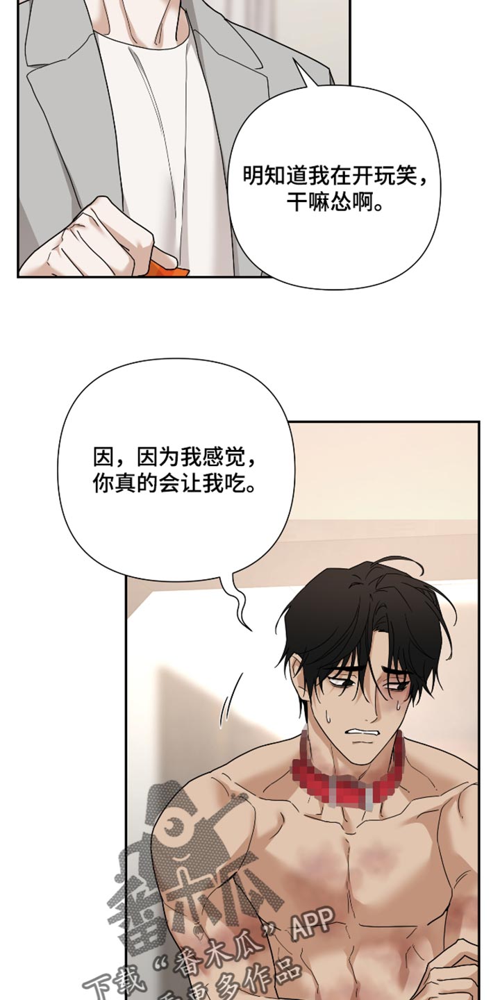 第89话 第6页