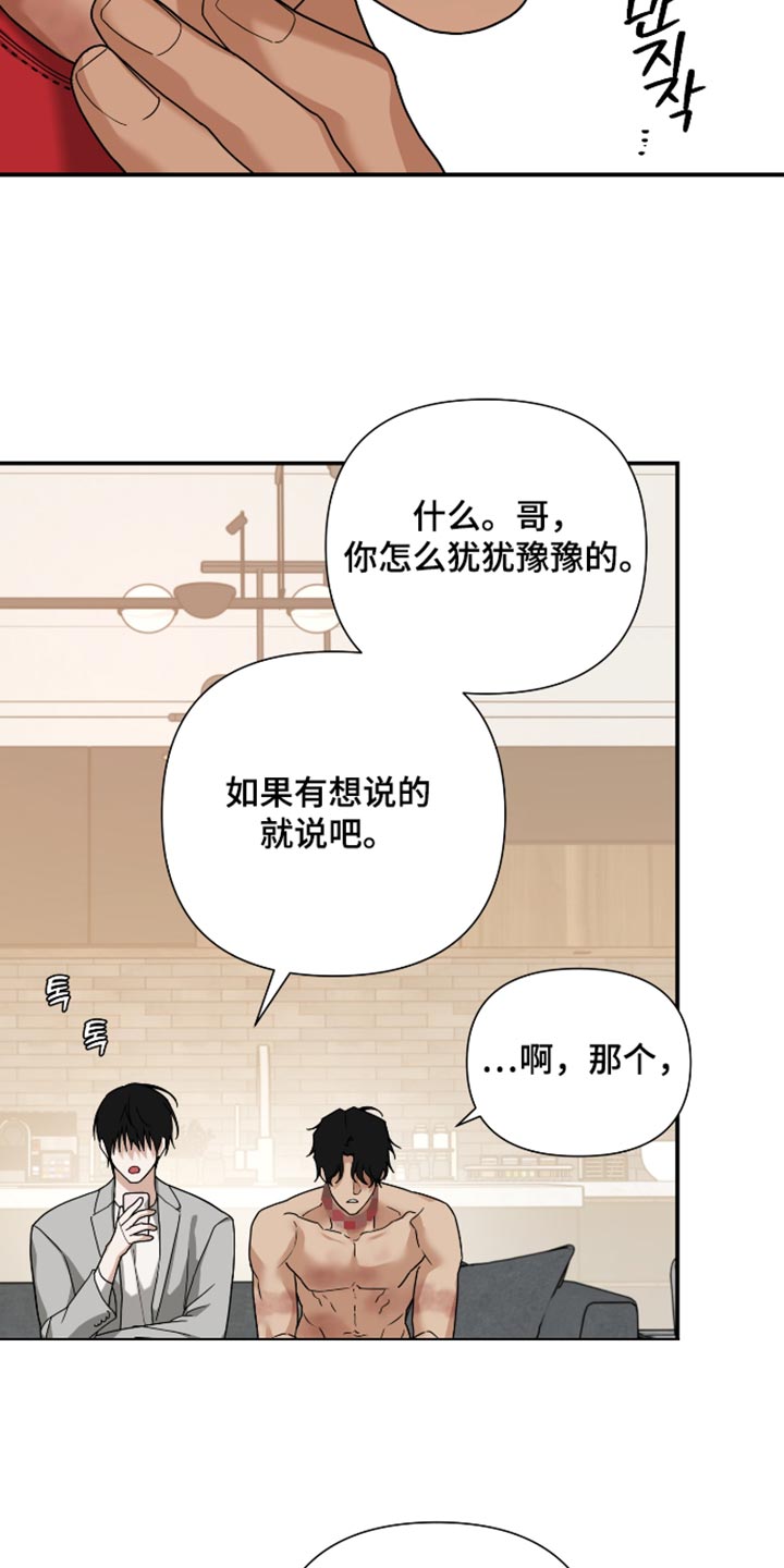 第89话 第17页