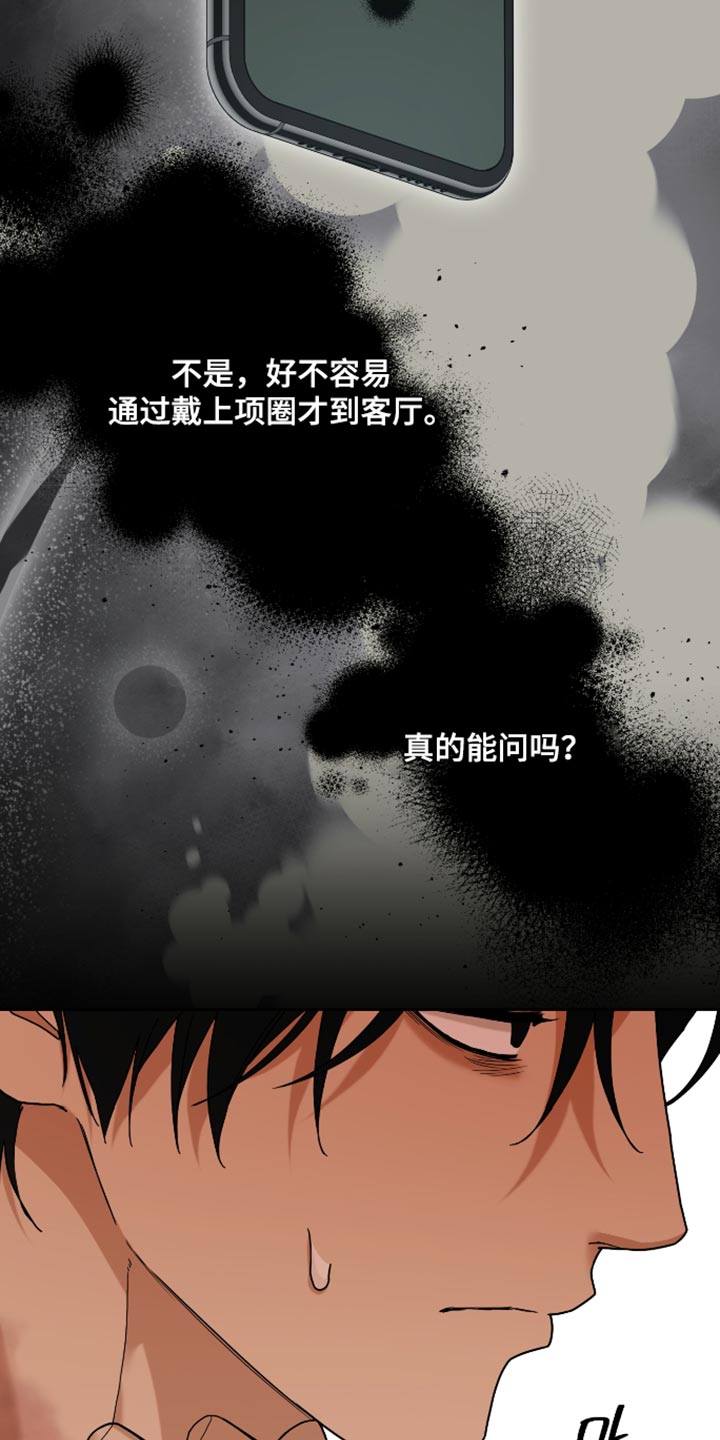 第89话 第16页