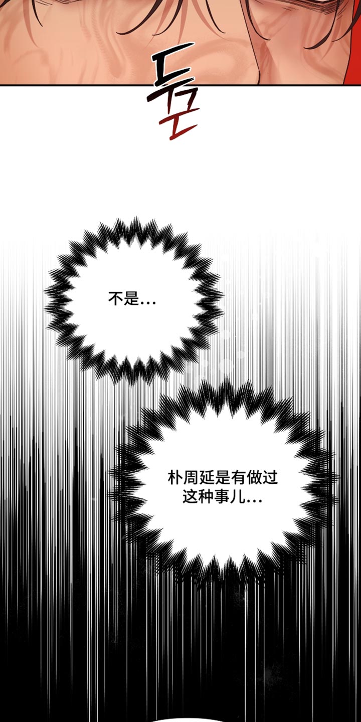 第88话 第17页