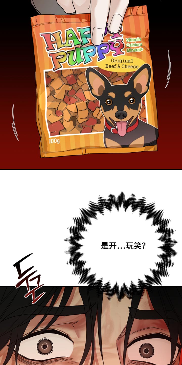 第88话 第16页