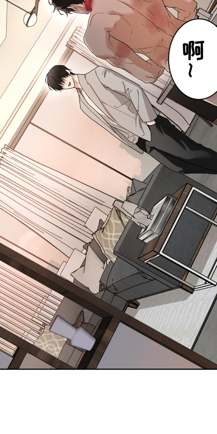 第88话 第9页