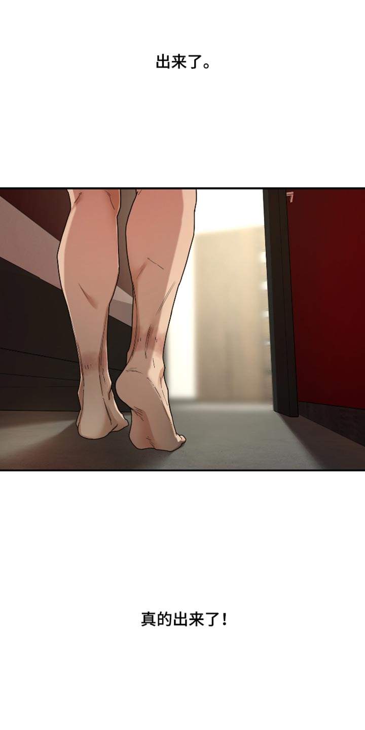 第88话 第6页