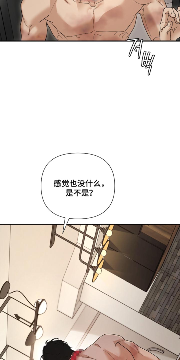 第88话 第8页