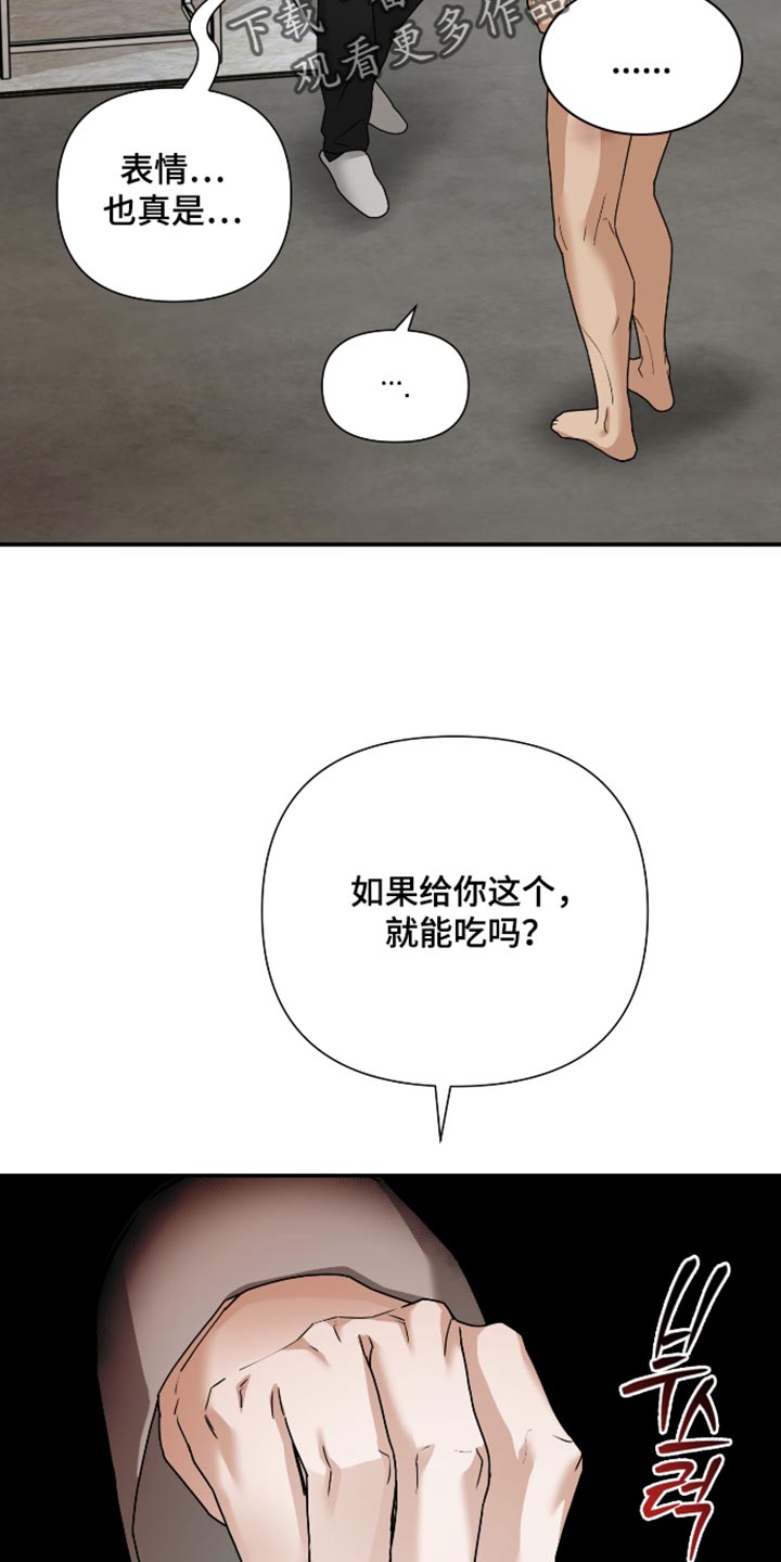 第88话 第15页