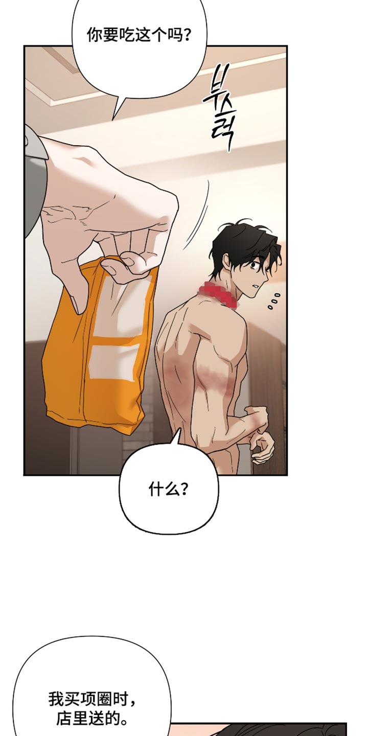 第88话 第12页