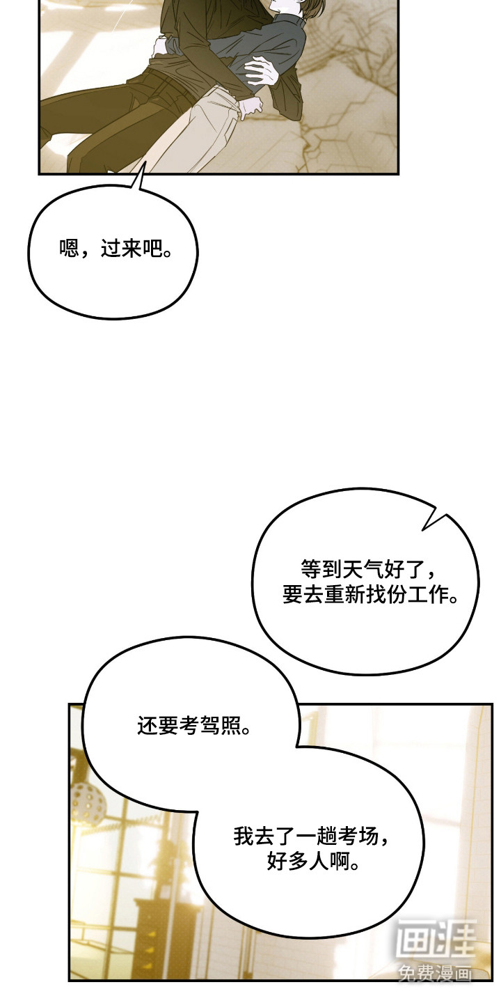 第87话 第4页