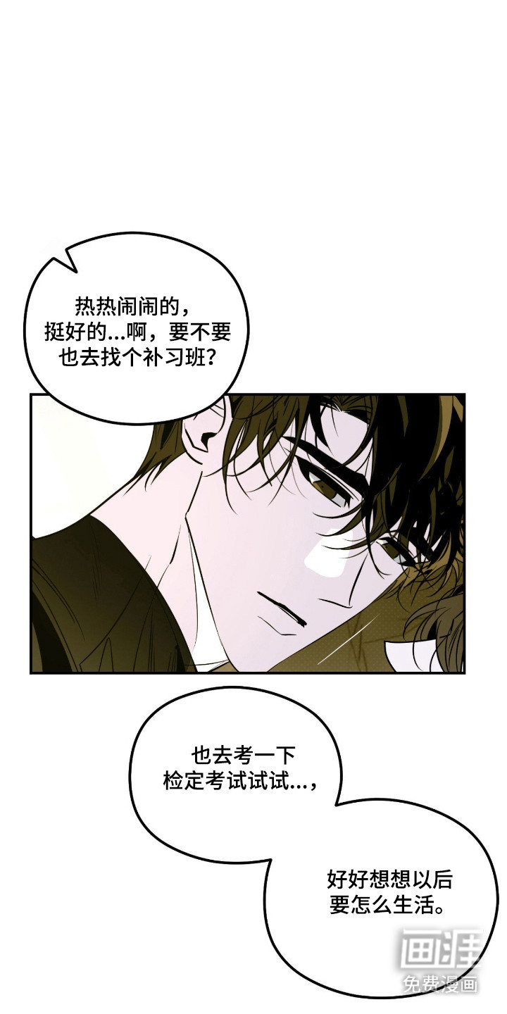第87话 第5页